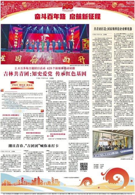 沪江开心词场